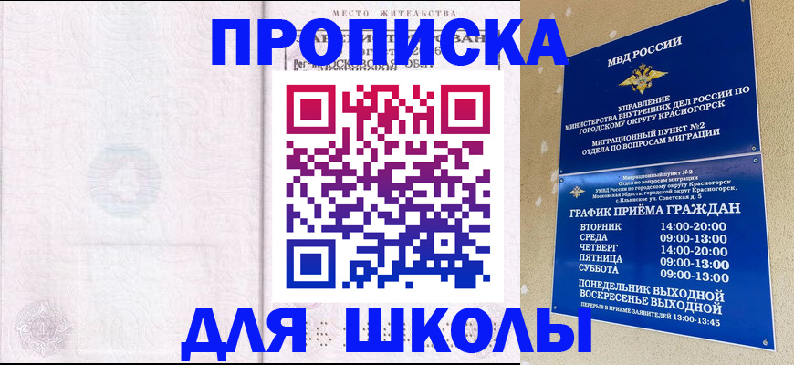 временная регистрация госуслуги в Собинке