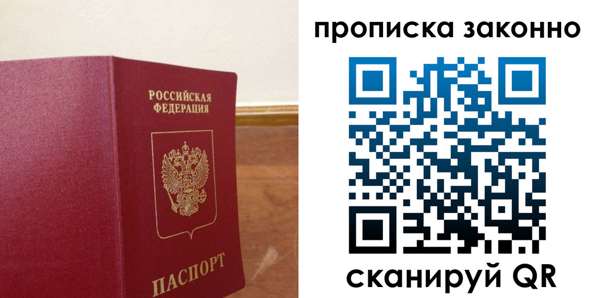 временная регистрация адрес в Собинке
