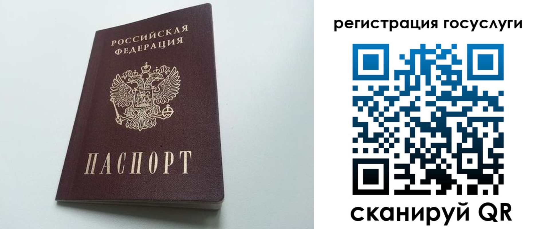временная регистрация для школы в Собинке