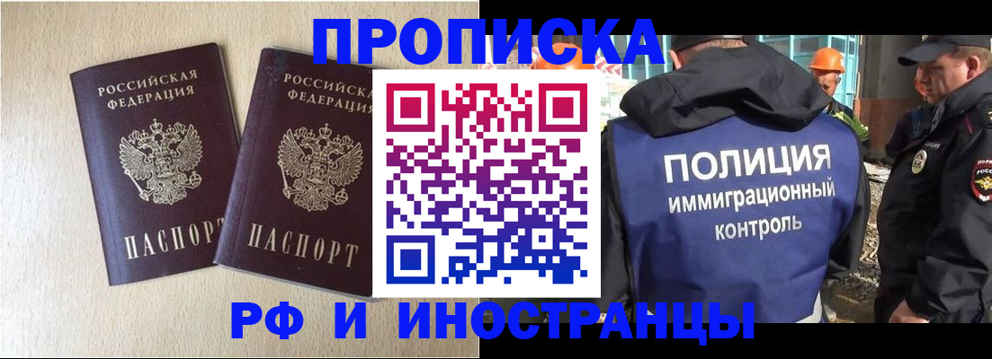 временная регистрация собственник в Собинке