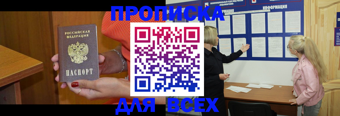 временная регистрация законно в Собинке