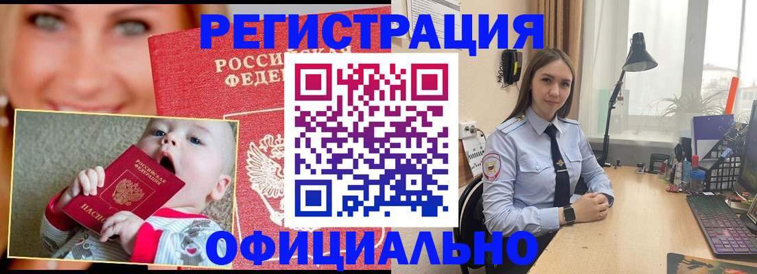 прописка регистрация в Собинке