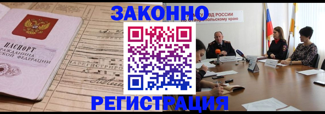 прописка паспорт в Собинке