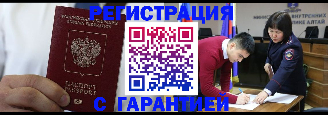 временная прописка в Собинке