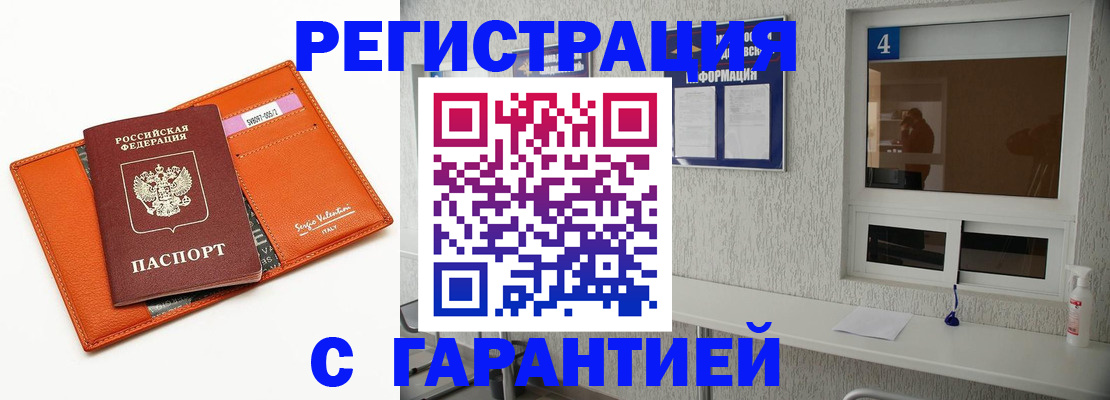 прописка от собственника в Собинке