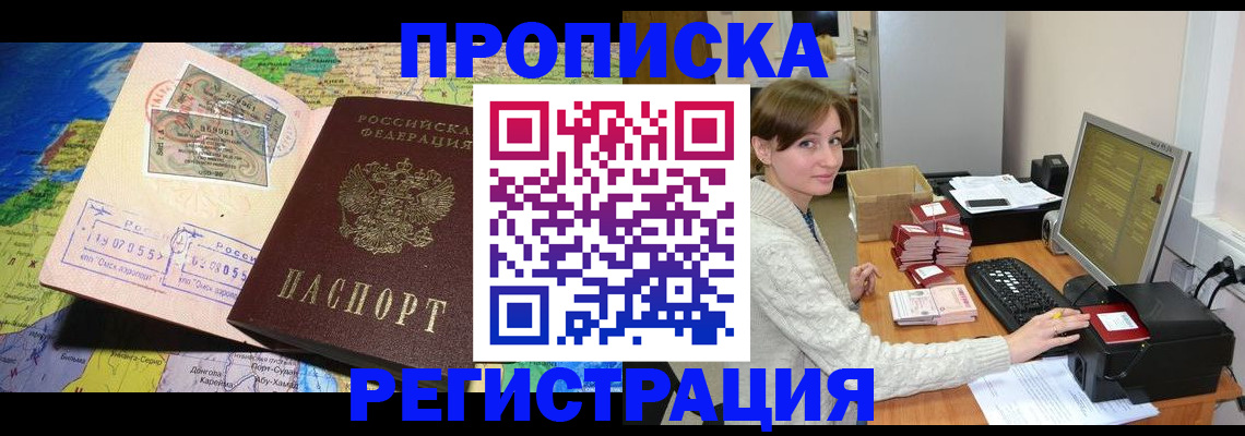 прописка для кредита в Собинке