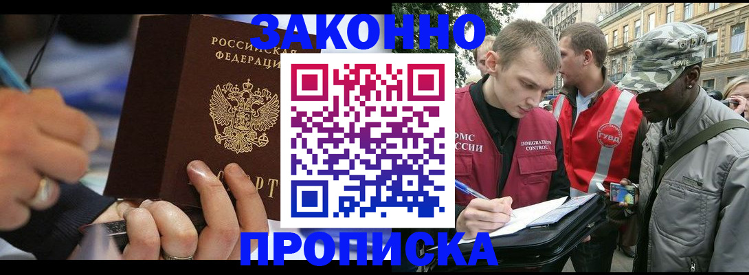временная регистрация адрес в Собинке