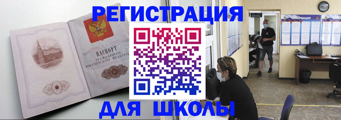 регистрация в Собинке